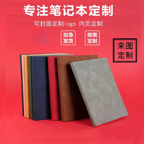 a5羊巴皮笔记本定logo本子高颜值定做b5商务记事本办公a6