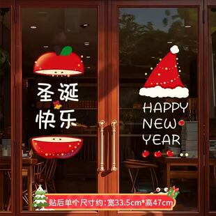 直销圣诞节玻璃贴纸装 饰圣诞老人树节日橱窗铺静电门贴窗花
