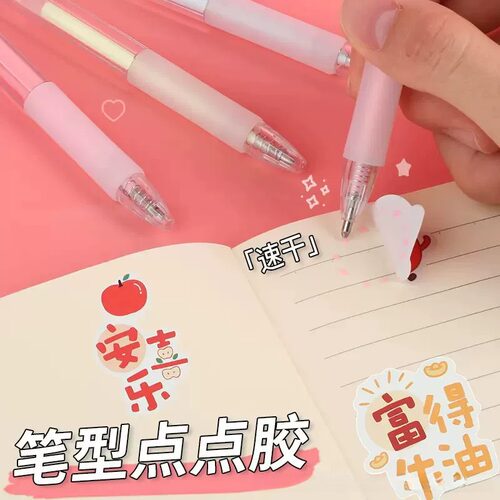 按动式点胶笔手帐笔型贴纸用点点胶笔速干精准涂抹手账胶创意文具