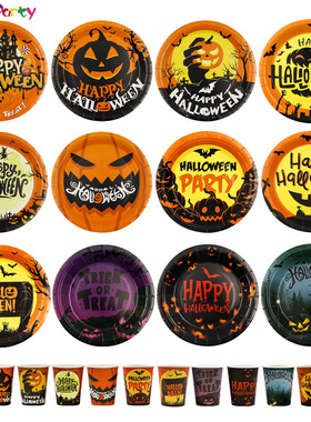 万圣节派对用品节日派对纸盘纸杯聚会party万圣节一次性纸餐盘