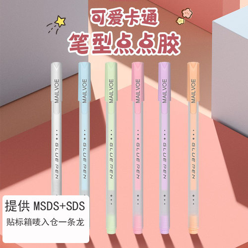 笔帽式点胶笔20秒速干无痕盖帽款点点胶手帐手工笔
