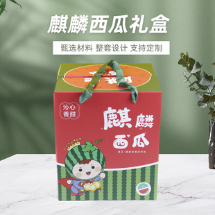 麒麟西瓜包装盒礼盒空盒大容量西瓜手提空盒子西瓜包装箱子