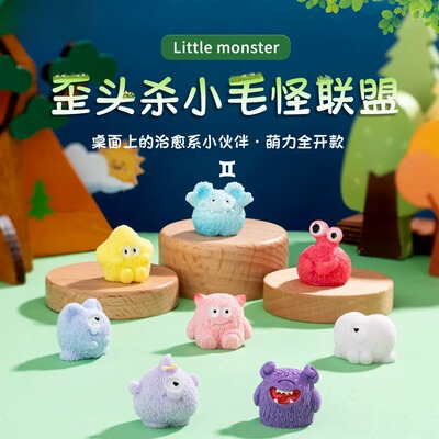 微景观卡通可爱小怪兽动物公仔diy装饰品盲袋挂配件桌面汽车摆件