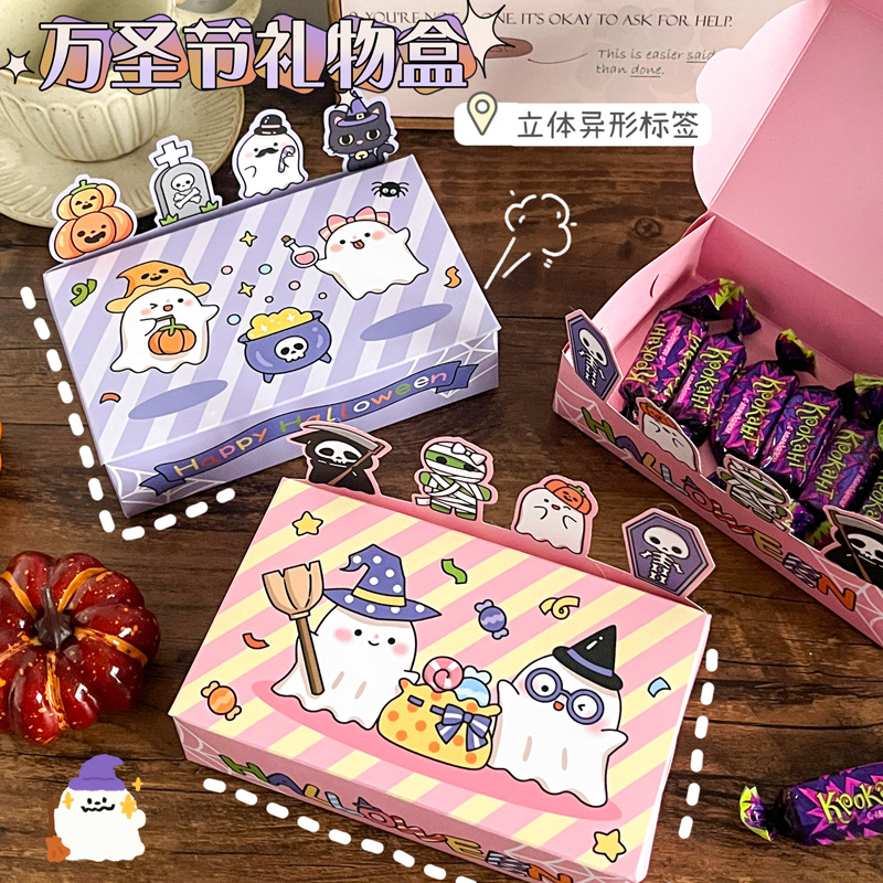 万圣节幼儿园小朋友糖果盒生日礼物小零食礼品袋伴手礼卡通喜糖袋