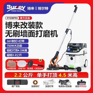 博来墙面腻子打磨机7208超轻无刷抛光砂纸机7262电动自吸款改装机