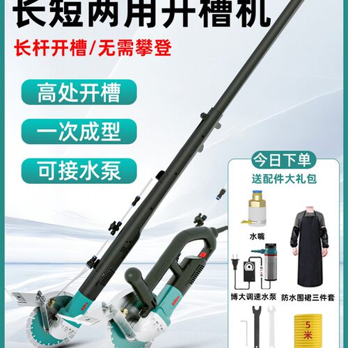 博大长臂开槽机无刷加长杆新款长杆神器割墙水电切墙机切割机220v