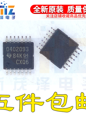全新原装 SN0402093PWR 丝印0402093 TSSOP14贴片 集成电路IC芯片