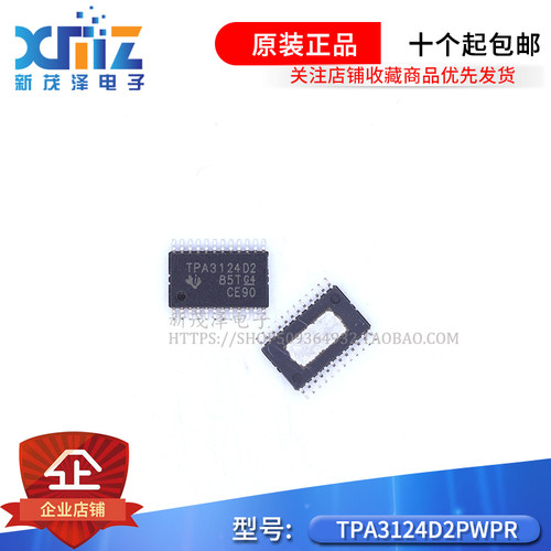 TPA3124D2PWPR TPA3124D2 TSSOP24 立体D类音頻放功率放大器芯片