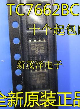 全新原装 IC芯片 TC7662B SOP-8 TC7662BC TC7662BCOA 直流转换器