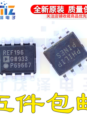 贴片集成 REF196 REF196G REF196GSZ SOP-8 电基芯片 SOIC-8 原装