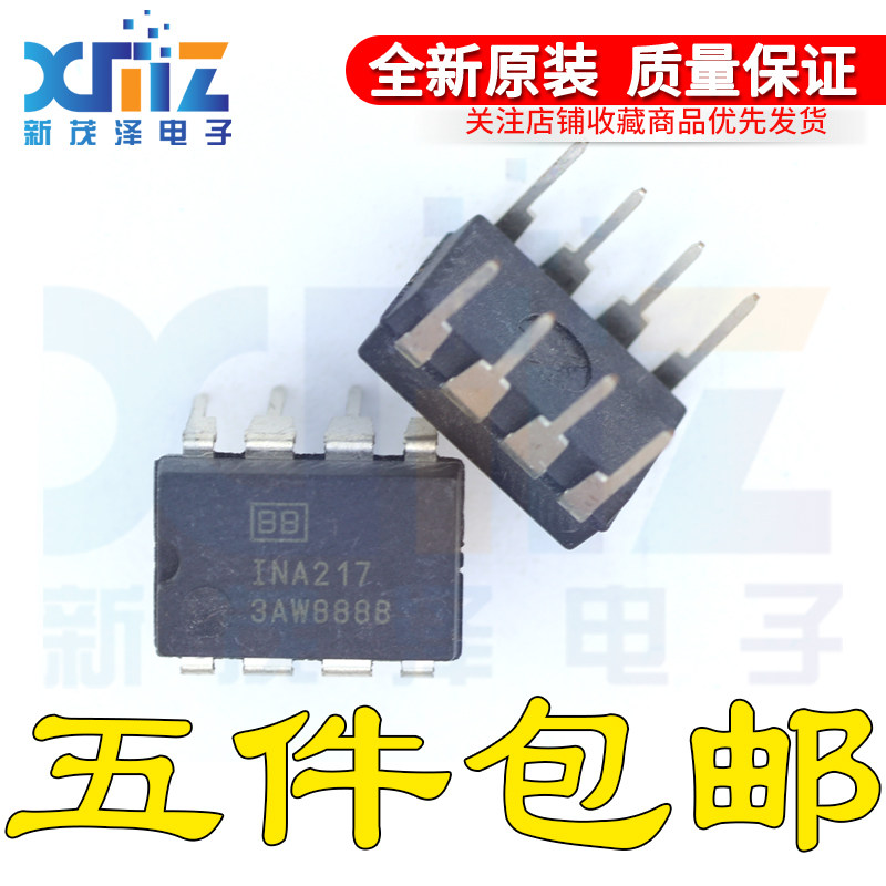 全新原装正品芯片 INA217AIP 丝印INA217 封装 DIP8现货可直拍