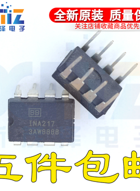 全新原装正品芯片 INA217AIP 丝印INA217 封装 DIP8现货可直拍