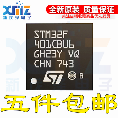 原装 STM32F401CBU6 QFPN-48 32位微控制器MCU ARM单片机芯片