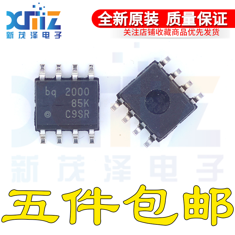 包邮BQ2000SN-B5 丝印Bq2000 电源芯片 管理IC 全新原装进口 SOP8