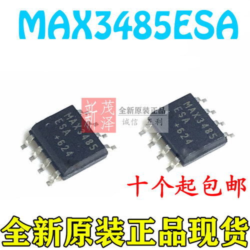 全新原装 MAX3485ESA MAX3485 SOP8贴片 电平转换芯片 驱动IC