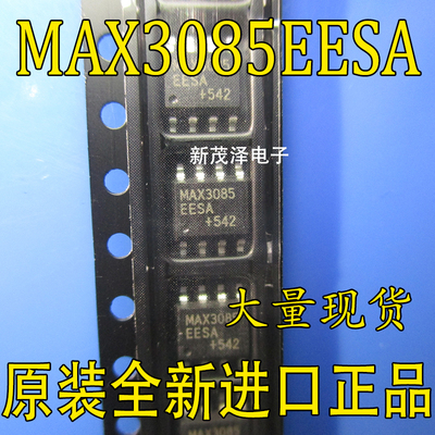 MAX3085EESA全新原装质量保证 MAX3085详询为准 包质量