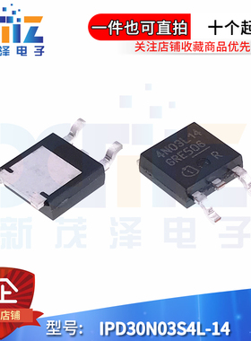 4N03L14 IPD30N03S4L-14 全新现货 TO-252 30V30A 功率三极管