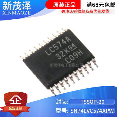 进口原装 SN74LVC574APW 贴片TSSOP20 丝印LC574A 逻辑ic芯片