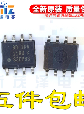 全新 INA118UA INA118U INA118UK/2K5 G4 SOP-8 仪表放大器芯片