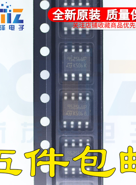 全新原装 95256 95256WP 95256WQ 95256WT 95256RT M95256-WMN6TP