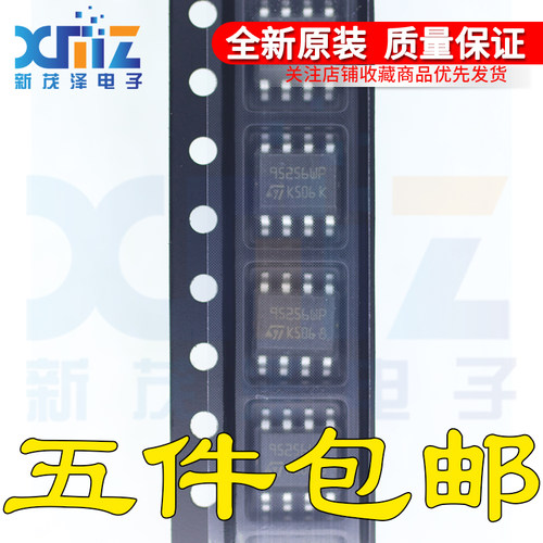全新原装 95256 95256WP 95256WQ 95256WT 95256RT M95256-WMN6TP