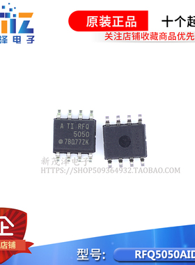 RFQ5050AIDR RFQ5050AID RFQ5050A SOP8贴片IC 现货原装 闪电发货
