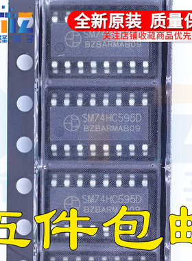 全新原装集成芯片 SM74HC595D 74HC595 贴片SOP-16 LED显示屏IC