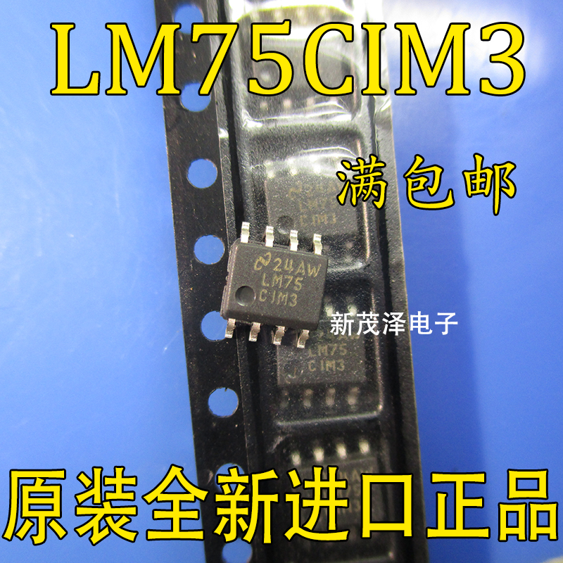LM75CIM-3 LM75CIM3 SOP8 贴片 温度传感器IC芯片 现货一个起拍