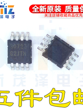 原装 贴片 ISL83072EIUZA-T 丝印3072Z MSOP8 电流灵敏放大芯片
