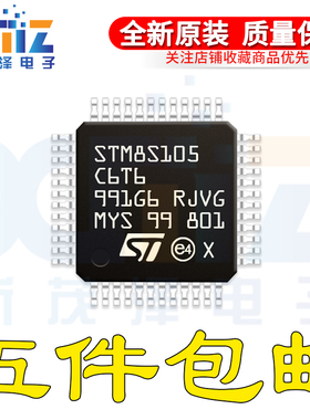 STM8S105C6T6 LQFP-48 16MHz/32KB闪存/8位微控制器-MCU 原装芯片