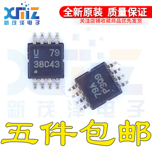 UCC38C43DGK UCC38C43DGKR MSOP8 低功耗电流控制器 全新原装芯片