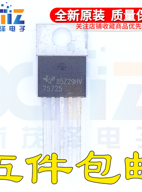 全新原装集成 TPS75725KC TPS75725K TPS75725 TO220-5 现货直拍