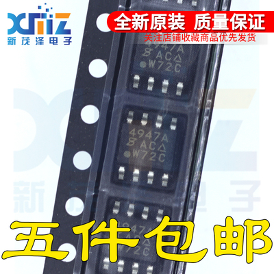 驱动对管E6N02 4947A NTMD6N02R2G-VB SI4947ADY SI4947A 原装