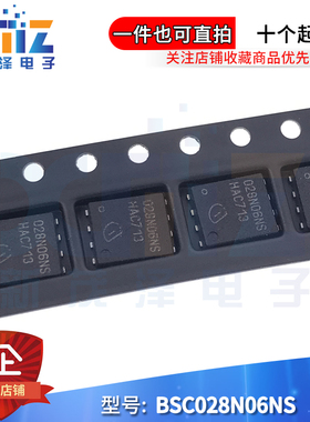 BSC028N06LS3G 028N06LS 028N06NS 60V/100A 大电流低内阻MOS管