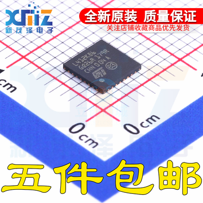 STM32L412K8U6 32UFQFPN 32位微控制器 ARM Cortex-M4 32MHz/64KB
