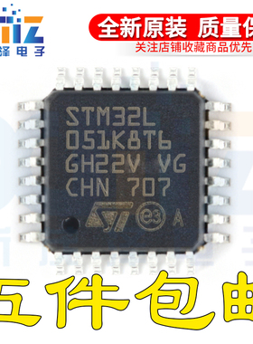STM32L051K8T6 LQFP-32 32位微控制器 ARM Cortex-M0+ 32MHz/64KB