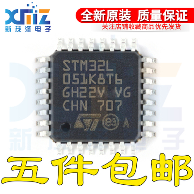 STM32L051K8T6 LQFP-32 32位微控制器 ARM Cortex-M0+ 32MHz/64KB