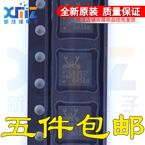 RTL8201F-VB-CG RTL8201F QFN-32 通芯片 网卡芯片 进口原装