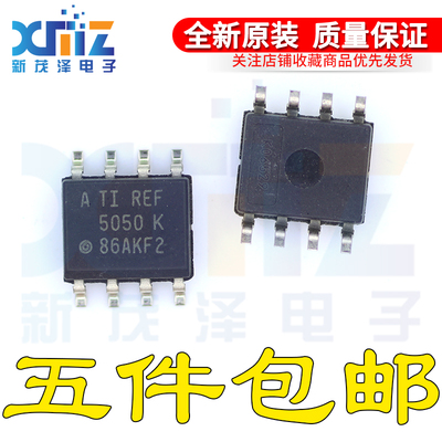 全新芯片 REF5050AIDR REF5050 REF5050K G4电子贴片SOP-8 可直拍