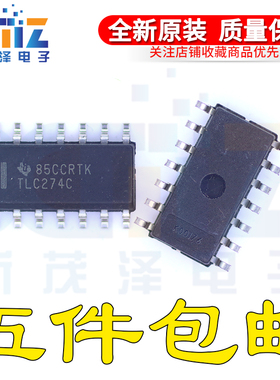 进口全新原装芯片TLC274CD TLC274CDR TLC274C SOP14 G4贴片集成