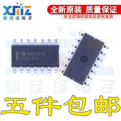 进口全新原装芯片TLC274CD TLC274CDR TLC274C SOP14 G4贴片集成