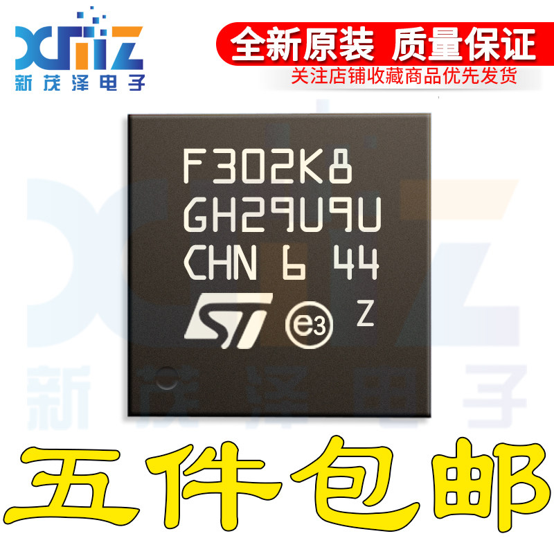 原装 STM32F302K8U6 QFPN-32 32位微控制器MCU ARM单片机芯片