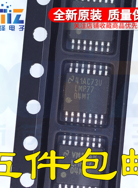LMP7704MTX/NOPB LMP77 04MT 精密放大器IC芯片TSSOP-14 全新正品