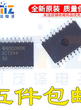 全新 SN74ACT244DW/DWR 74ACT244 SOP7.2MM 贴片八进制缓冲IC芯片