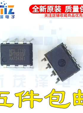原装 MP1583DP MP1583 直插DIP-8脚 电源管理芯片 集成块 IC 现货
