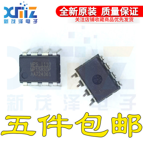 原装 MP1583DP MP1583DP-LF-Z 直插DIP-8脚 电源管理芯片 集成块