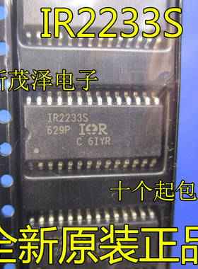 原装全新电桥驱动器芯片 IR2233S SOP-28封装 现货一个起拍