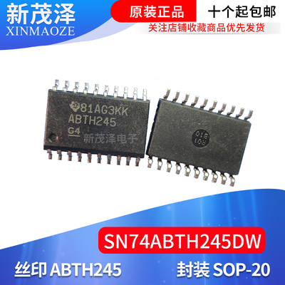 SN74ABTH245DW 丝印ABTH245 全新进口 SOP20 八路总线收发器芯片