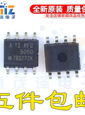 全新原装ic REF5050AQDRQ1 丝印RFQ5050 电压基准 SOP-8集成芯片