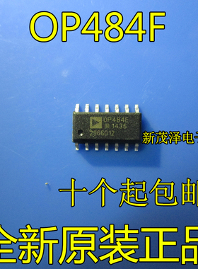 OP484F OP484FS OP484FSZ SOP14贴片 封装满包邮 全新原装热卖